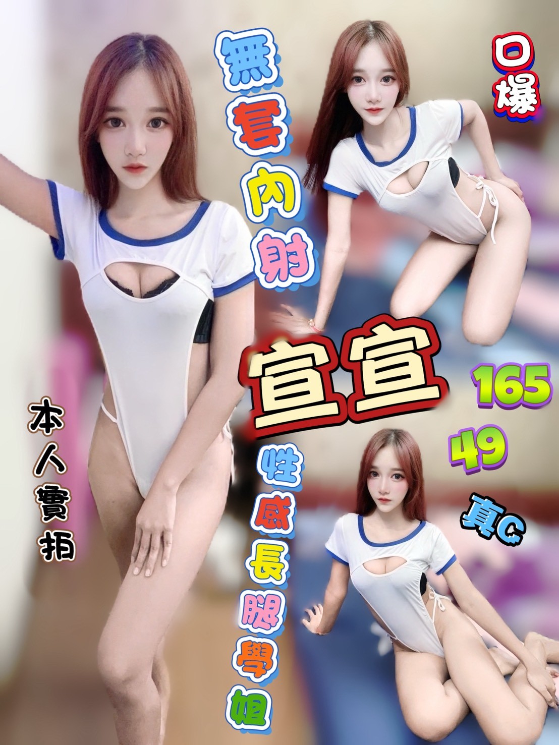 奧莉 台北 青魚 二線藝人 36F